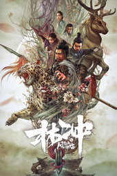 Lin Chong: Wind and Snow Mountain Shrine