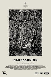 Panellinion