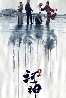 Saison 2