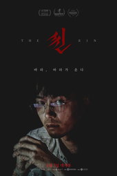 The Sin