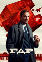 Saison 1