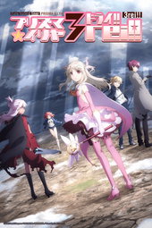 Fate/Kaleid Liner Prisma Illya 3rei!!