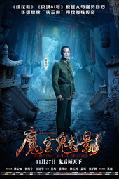 Phantom of the Theatre