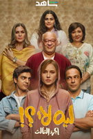 Saison 3