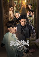 Saison 1