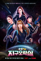Saison 1