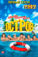 Saison 1
