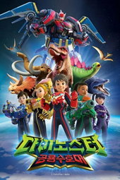 Heroes Dinoster