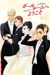 Bienvenue au bal