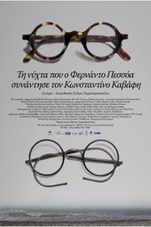 The Night Fernando Pessoa Met Constantine Cavafy
