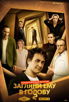 Saison 2
