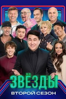 Saison 2