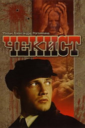 Chekist