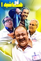 Saison 1