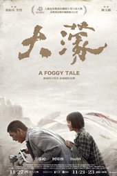 A Foggy Tale