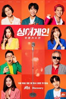 Saison 1