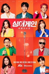 싱어게인
