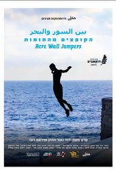 הקופצים מהחומות