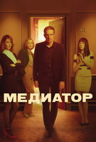 Saison 2
