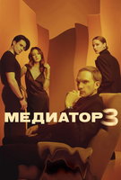 Saison 3