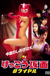 Kekkô Kamen: Royale
