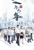 Saison 1