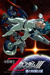 Mobile Suit Zeta Gundam: A New Translation III - Love Is the Pulse of the Stars