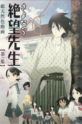 Sayonara Zetsubo Sensei