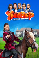 Saison 1