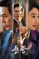 Saison 1