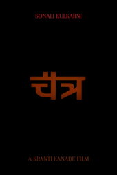 Chaitra