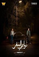 Saison 1