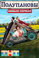 Saison 1