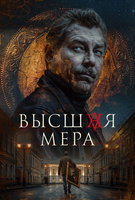 Saison 2