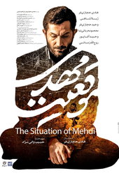 The Situation of Mehdi
