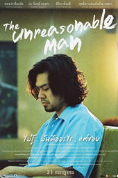 The Unreasonable Man