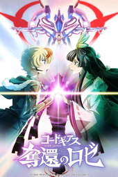 Code Geass: Rozé of the Recapture - Act 2