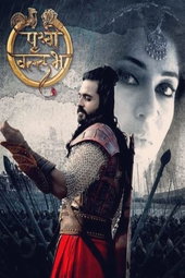Prithvi Vallabh