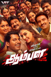 Aambala
