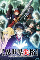 Saison 1