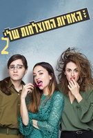 Saison 2