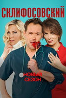 Saison 9