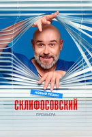 Saison 13