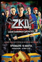 Saison 1