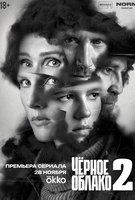 Saison 2