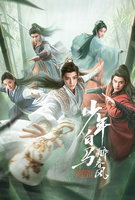 Saison 1