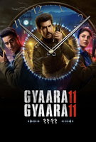 Saison 1