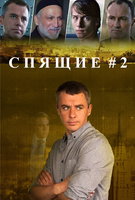 Saison 2