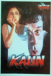 Kaun?