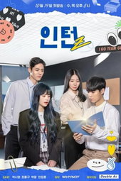 인턴Z